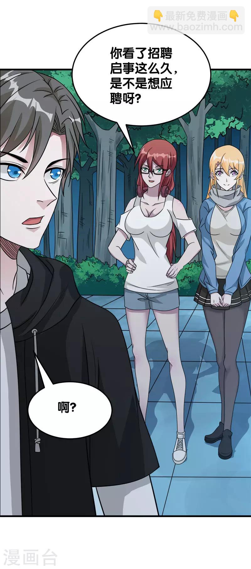 第27话 终于做人了！-第27话