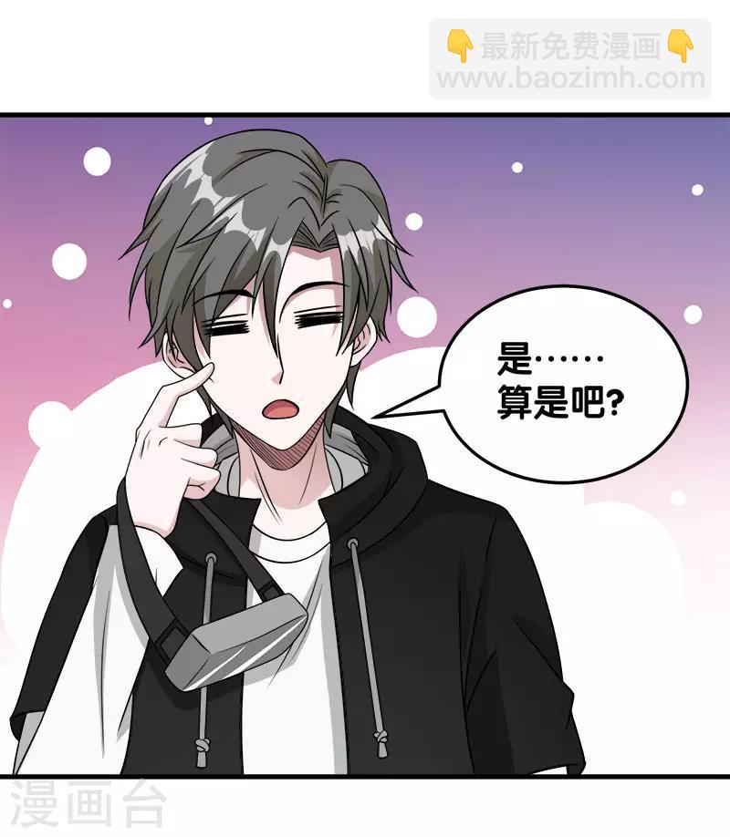 第27话 终于做人了！-第27话