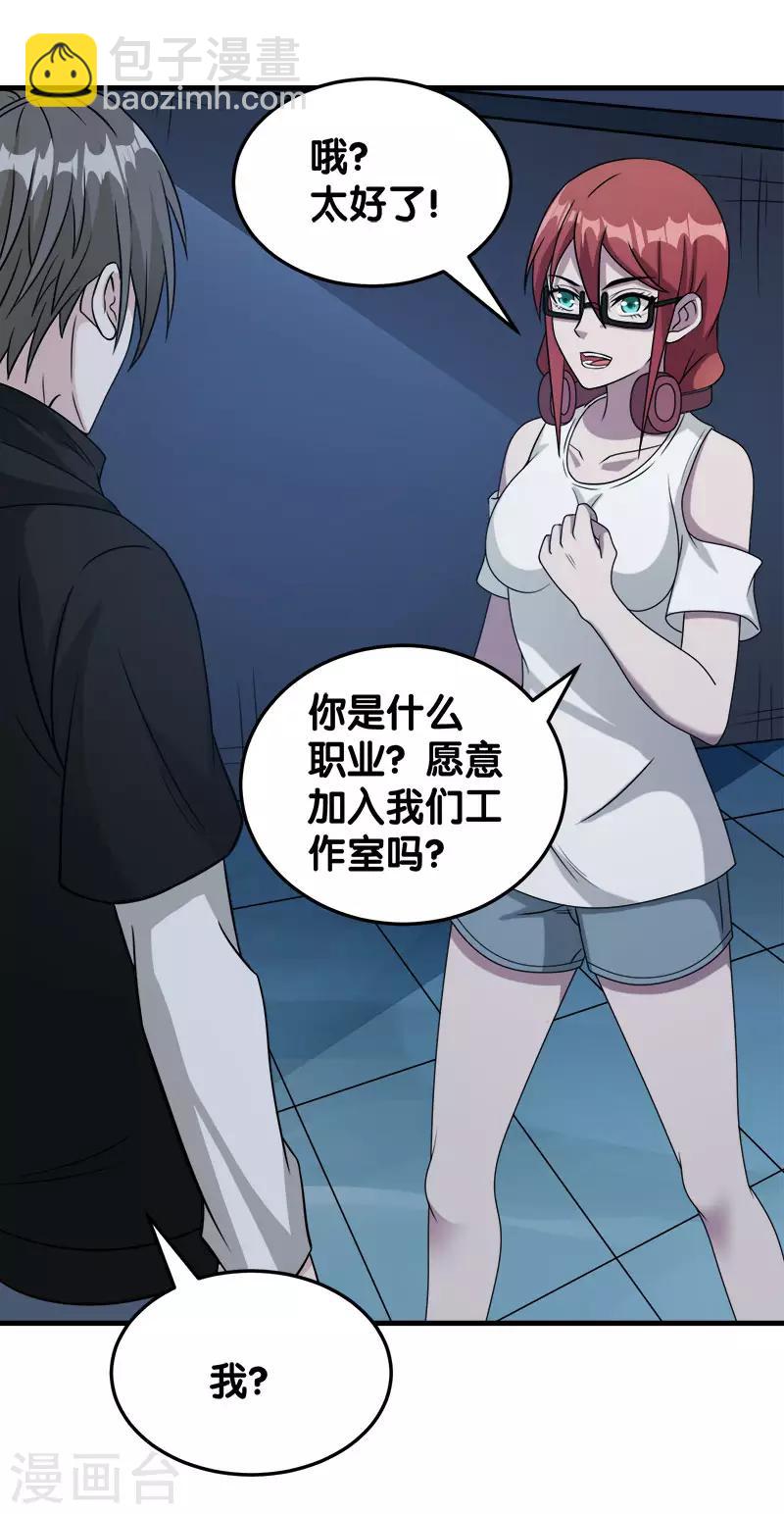 第27话 终于做人了！-第27话