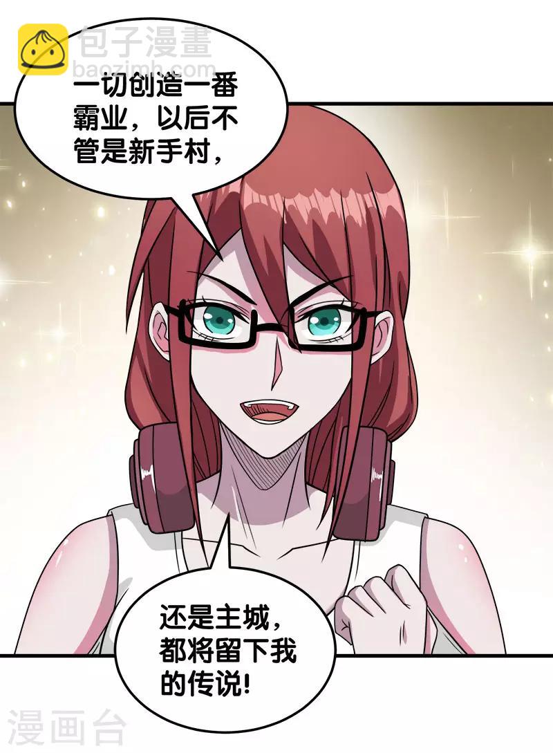 第27话 终于做人了！-第27话