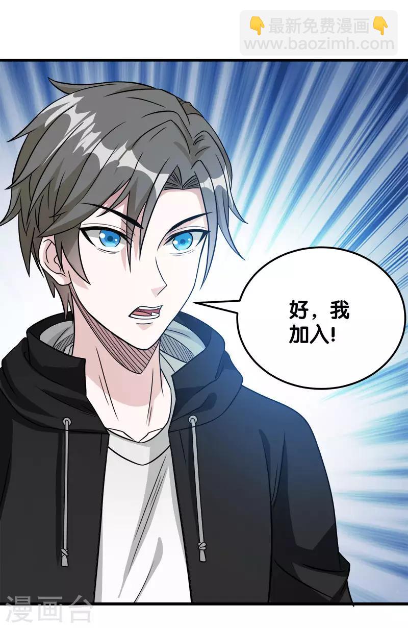 第27话 终于做人了！-第27话