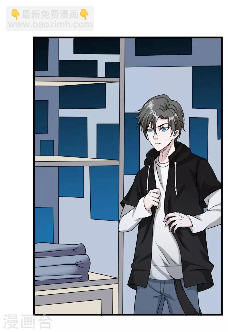 第27话 终于做人了！-第27话