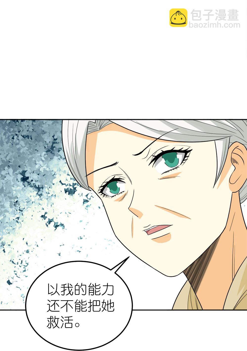 第263话 生命之泉-第271话