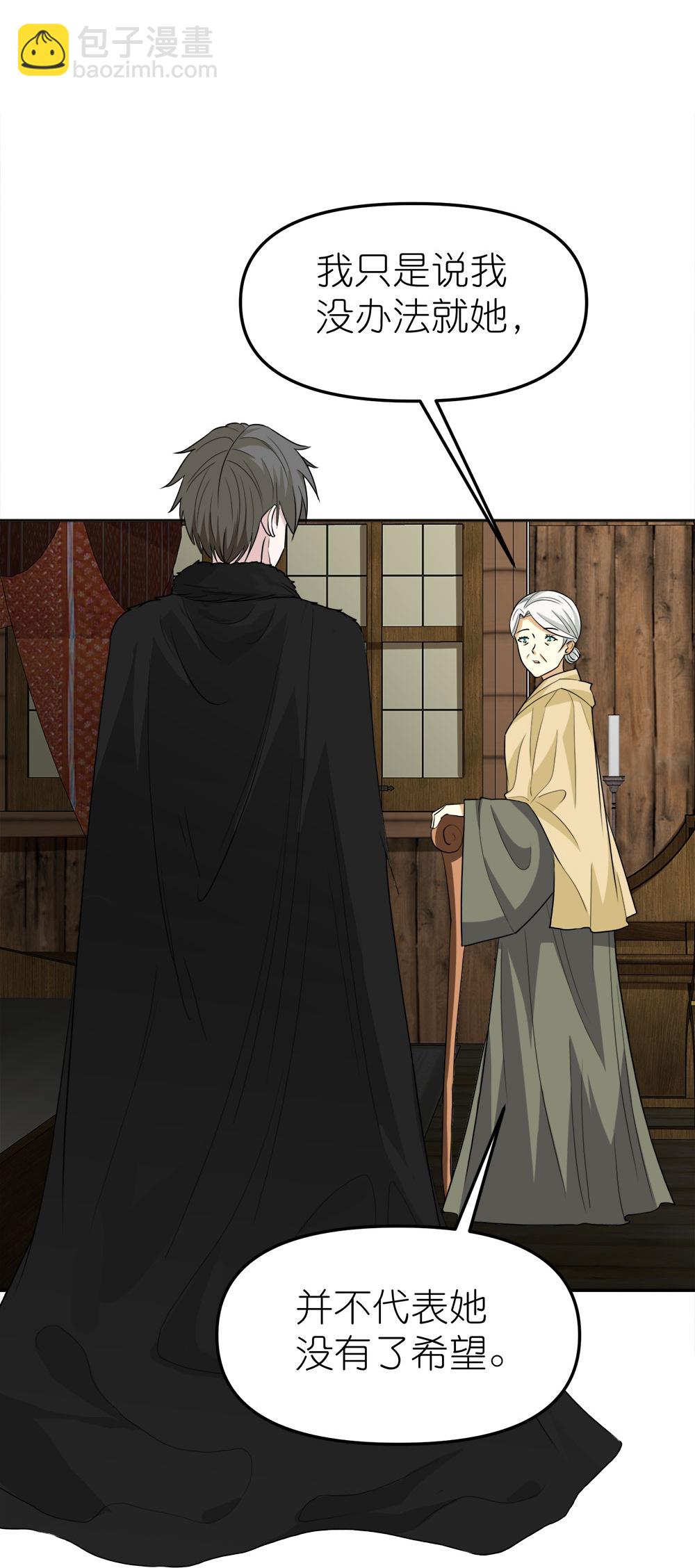 第263话 生命之泉-第271话