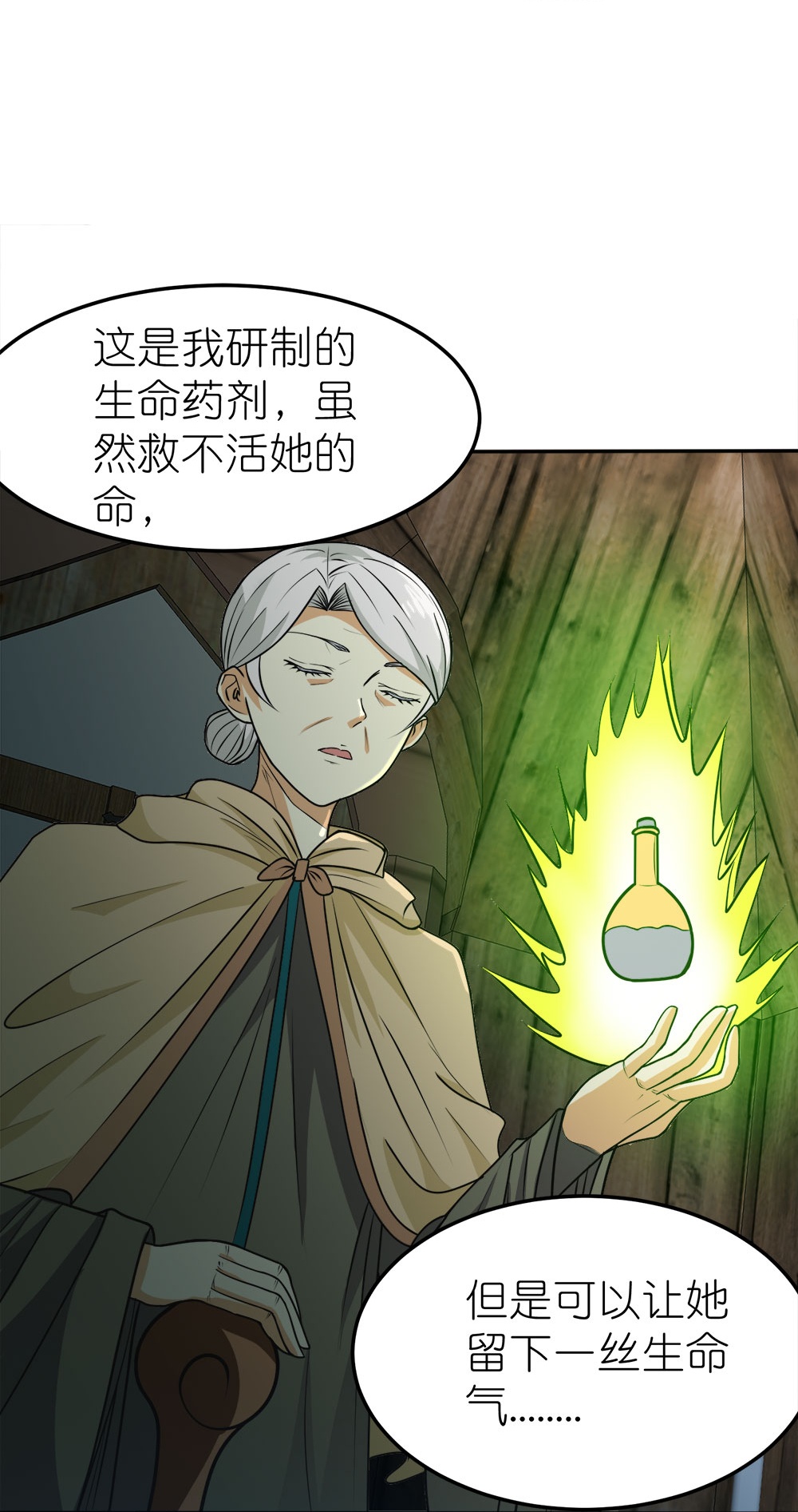 第263话 生命之泉-第271话