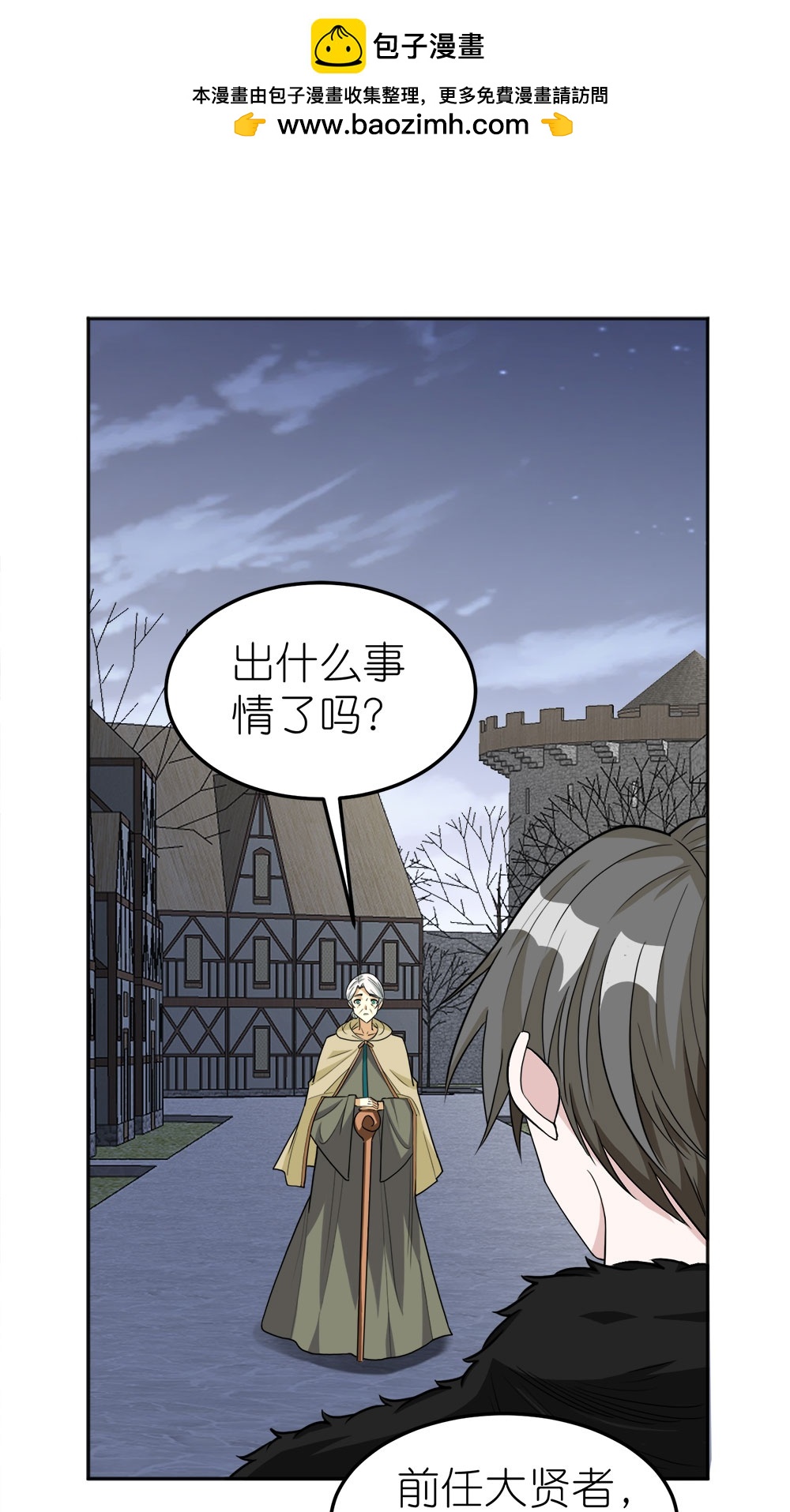 第263话 生命之泉-第271话