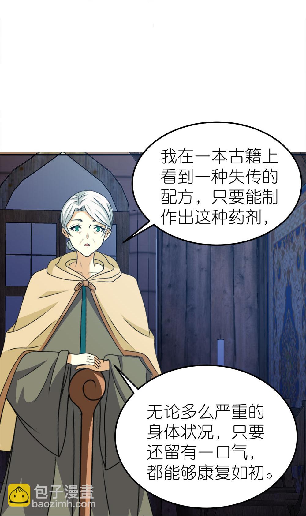 第263话 生命之泉-第271话