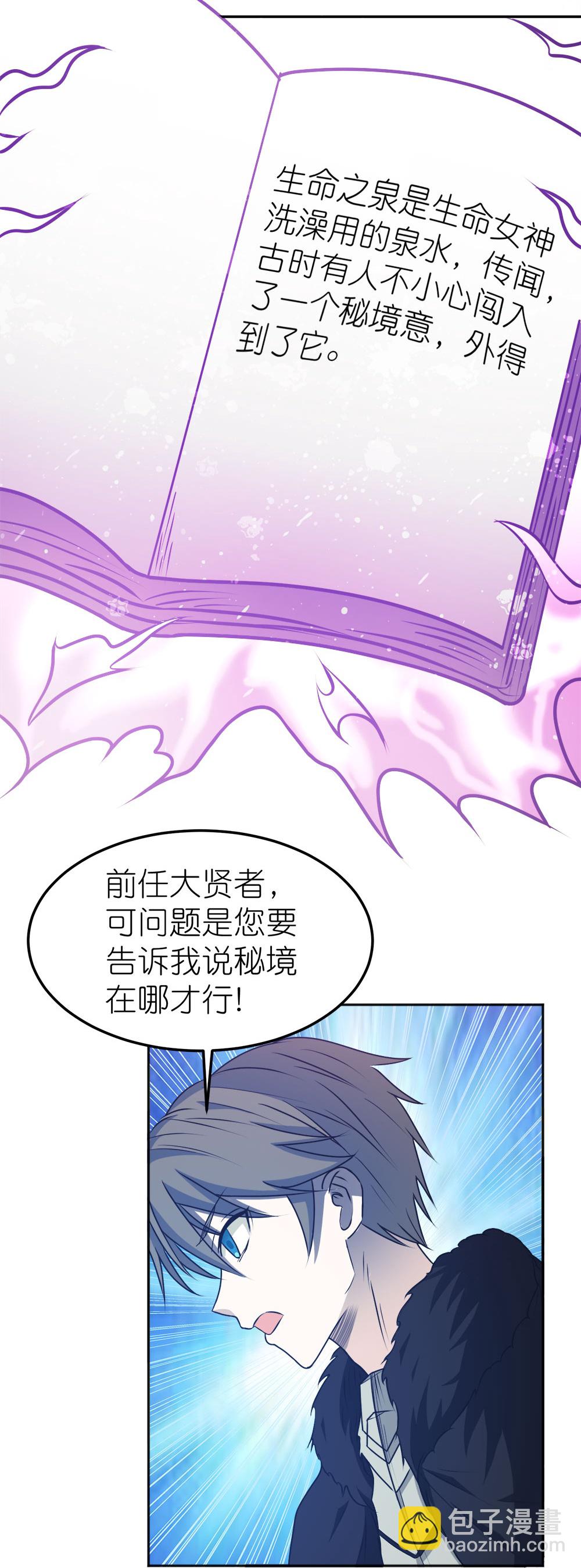 第263话 生命之泉-第271话