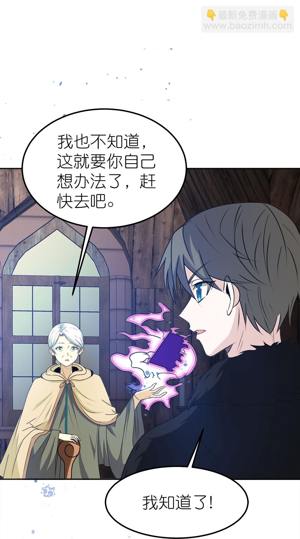 第263话 生命之泉-第271话