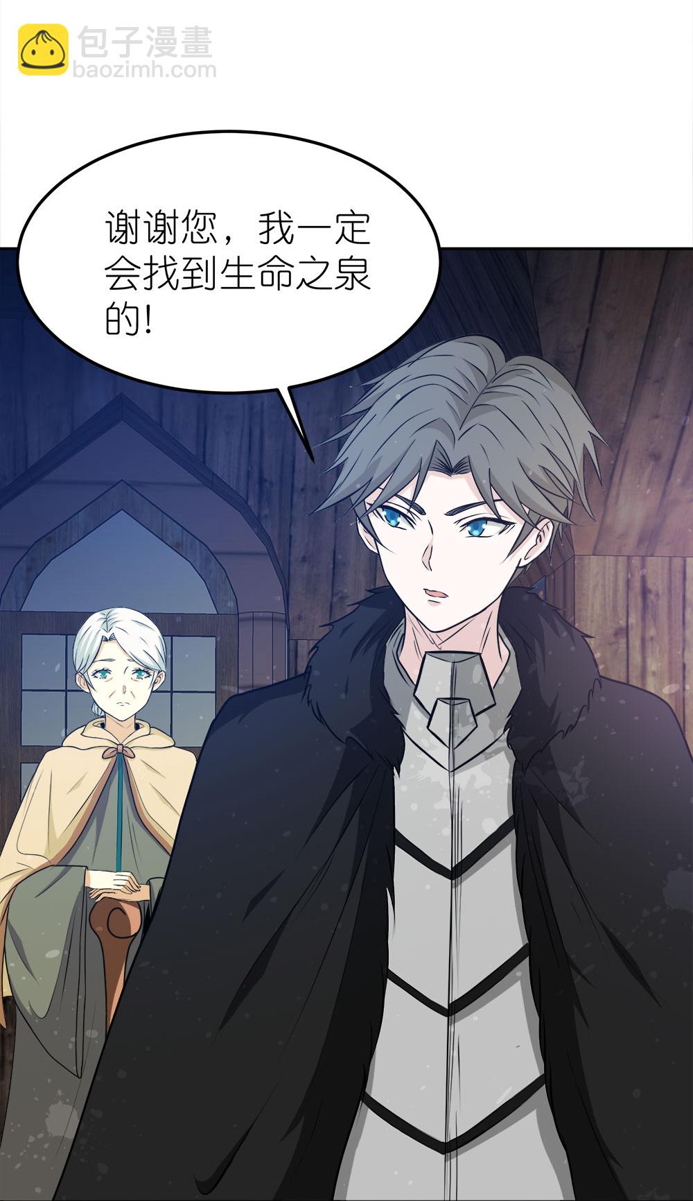 第263话 生命之泉-第271话