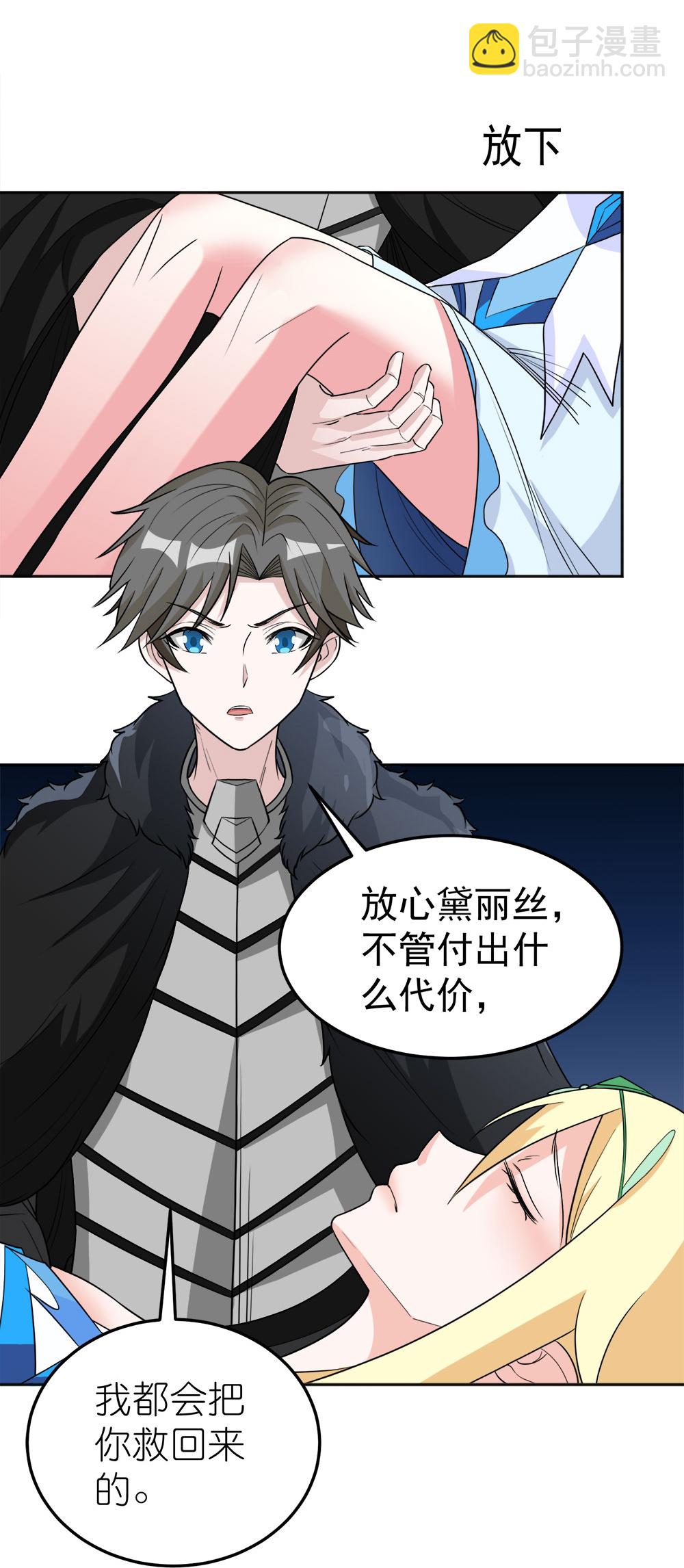 第263话 生命之泉-第271话