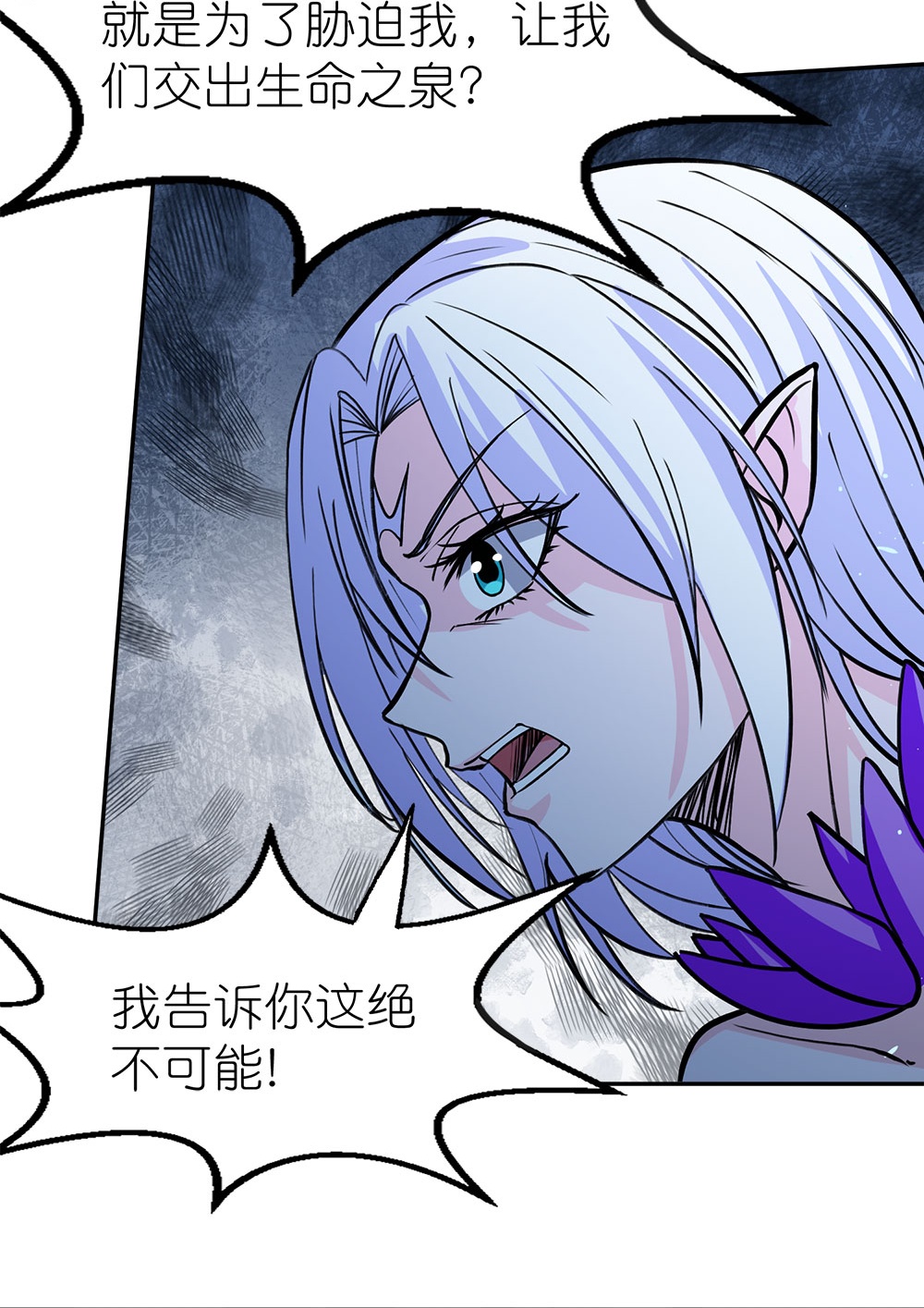 第265话 肮脏的生命之泉？-第273话