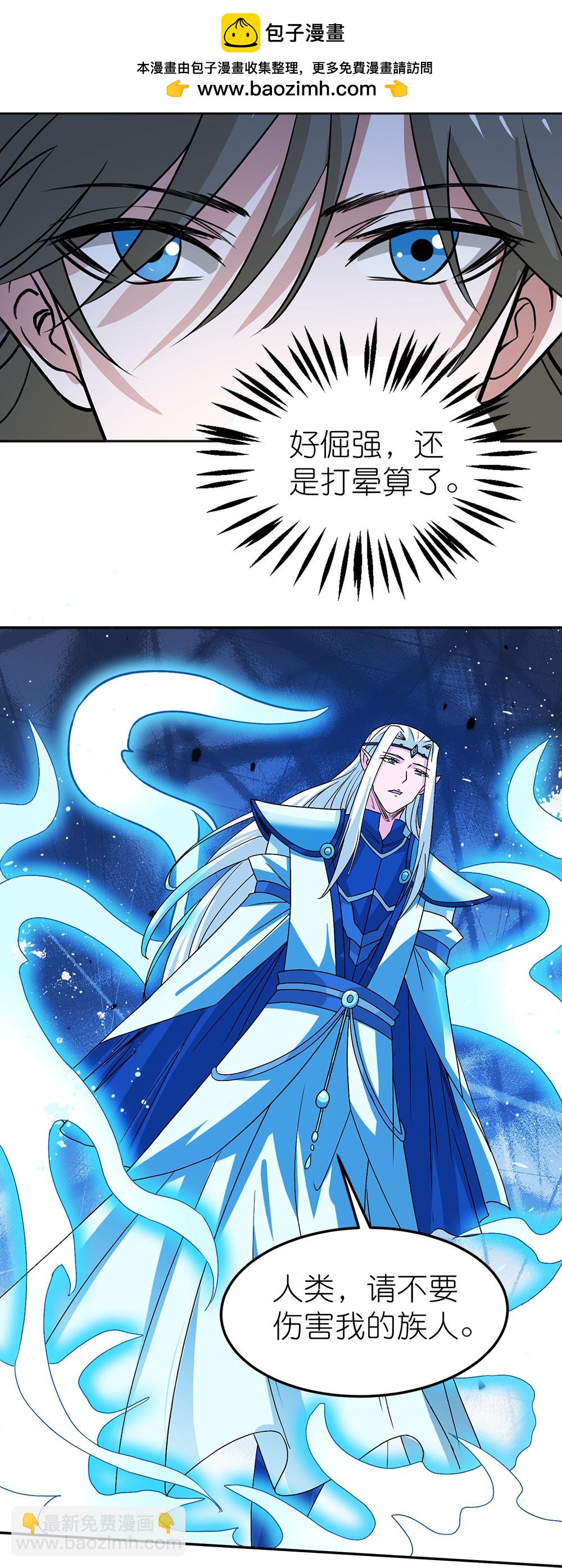 第265话 肮脏的生命之泉？-第273话