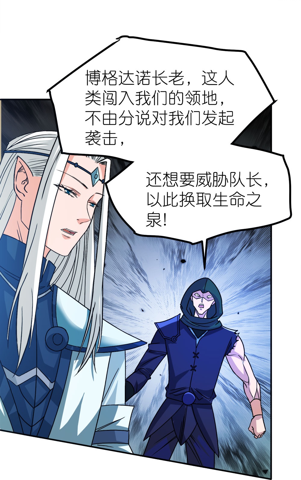 第265话 肮脏的生命之泉？-第273话