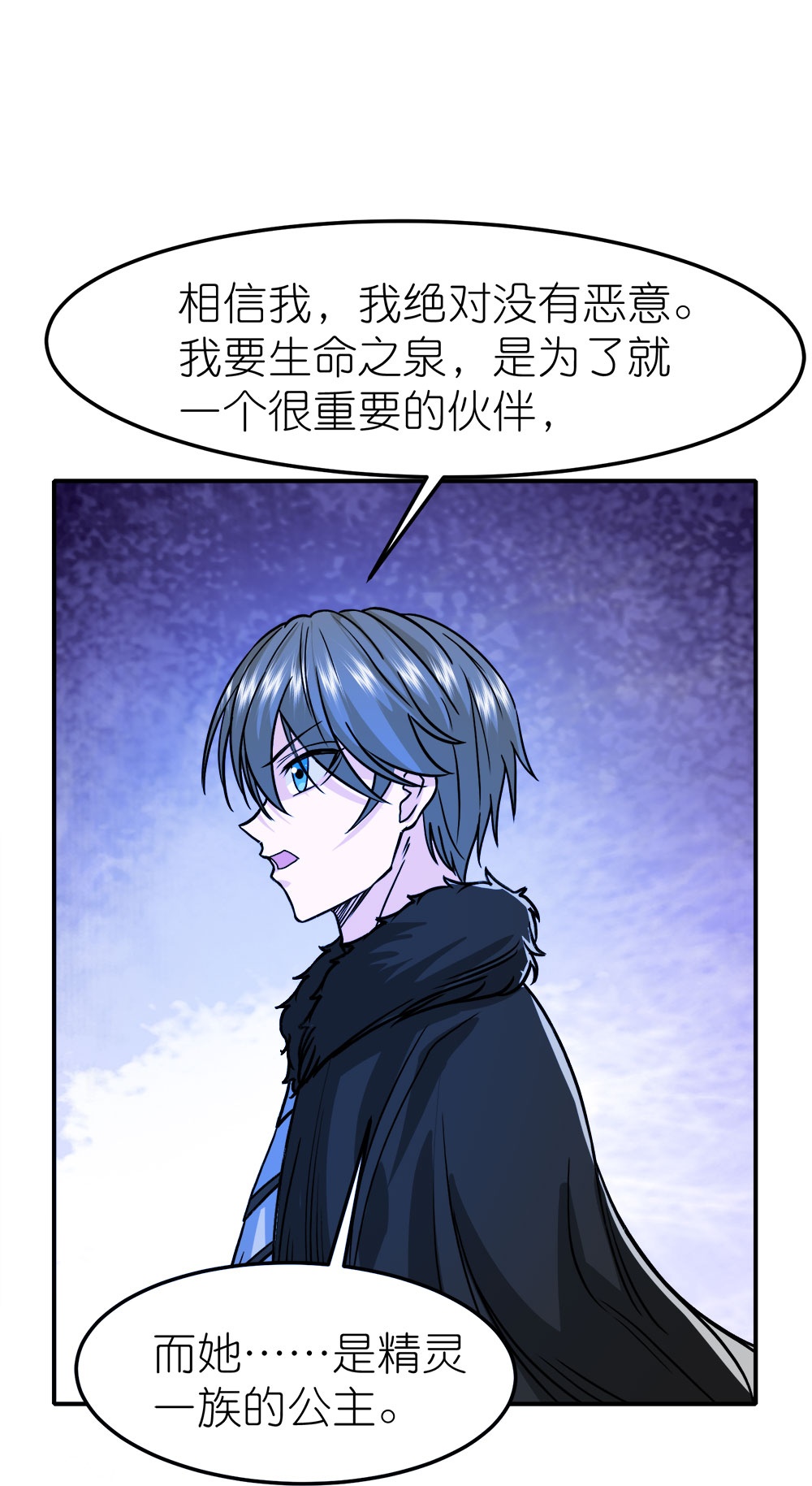 第265话 肮脏的生命之泉？-第273话