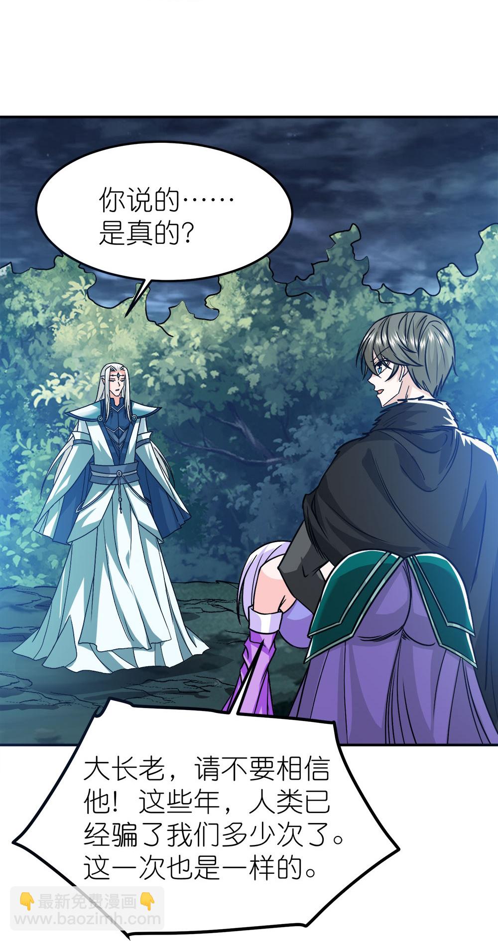 第265话 肮脏的生命之泉？-第273话