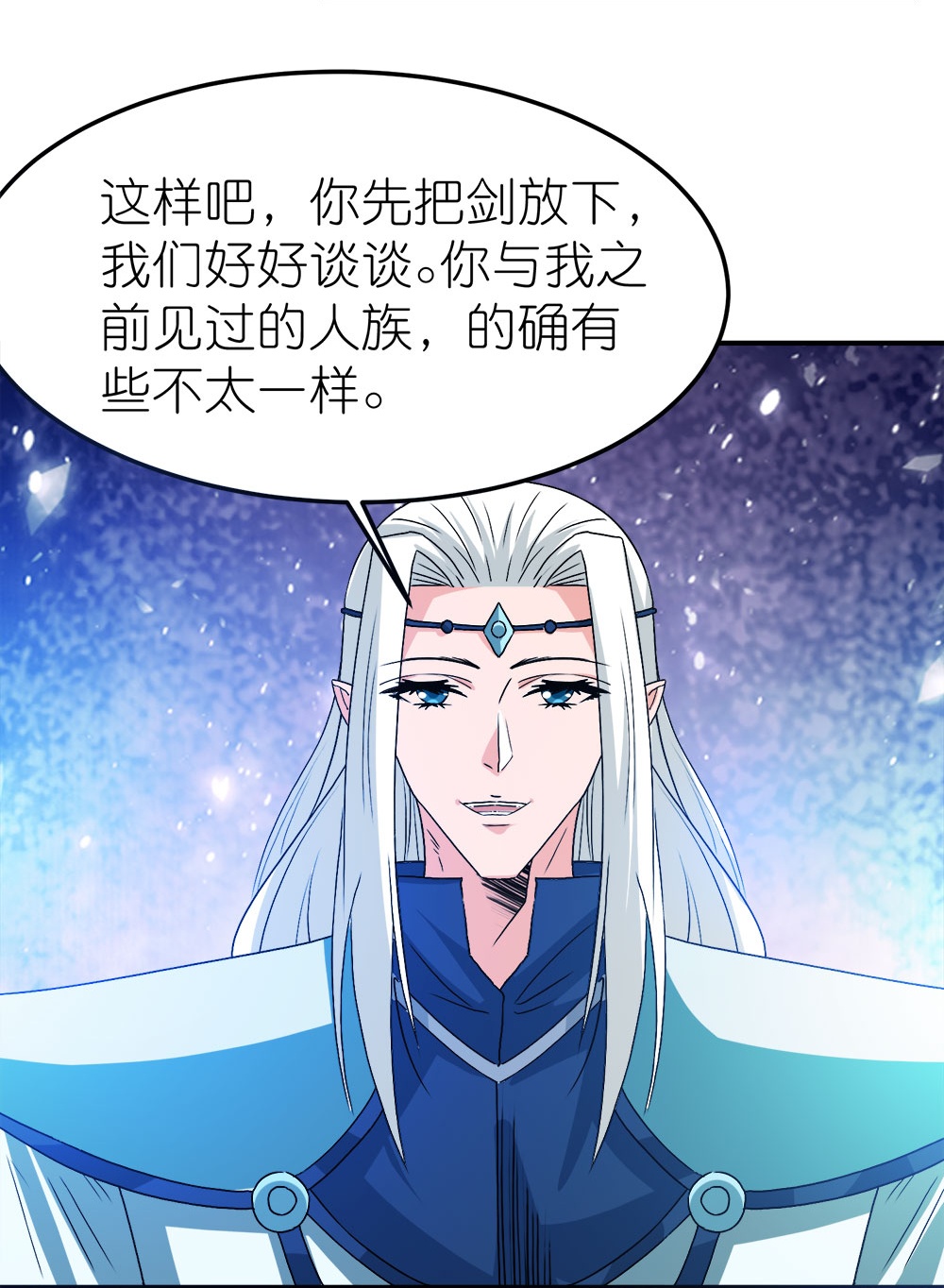 第265话 肮脏的生命之泉？-第273话