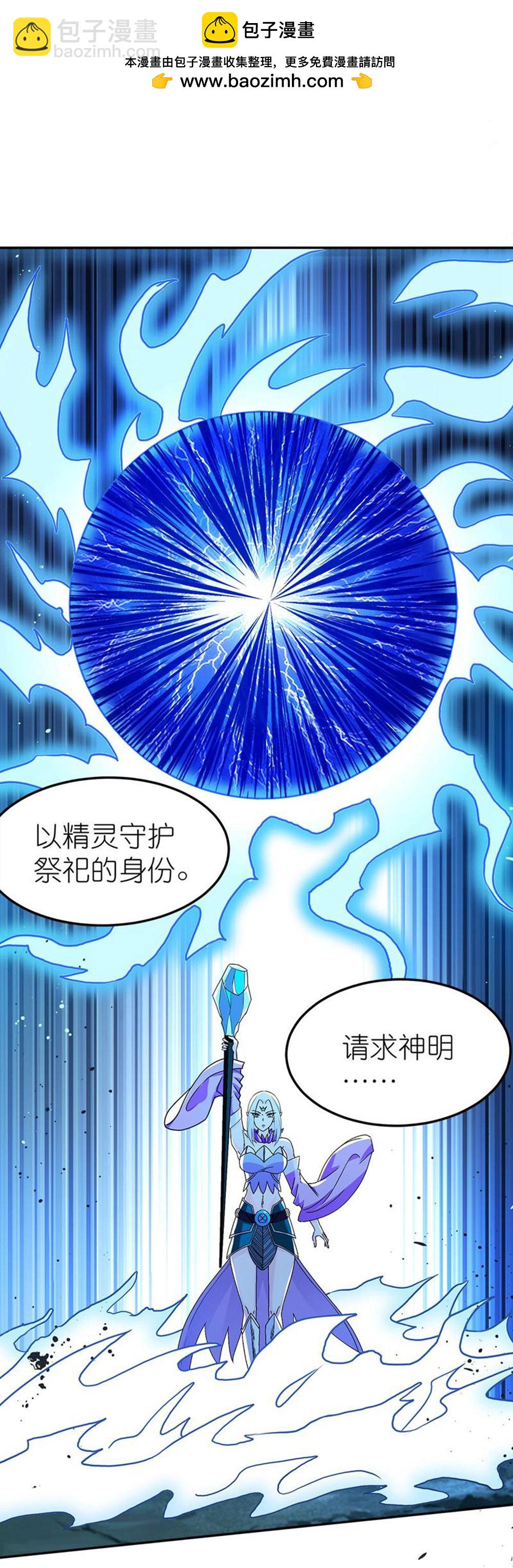 第265话 肮脏的生命之泉？-第273话