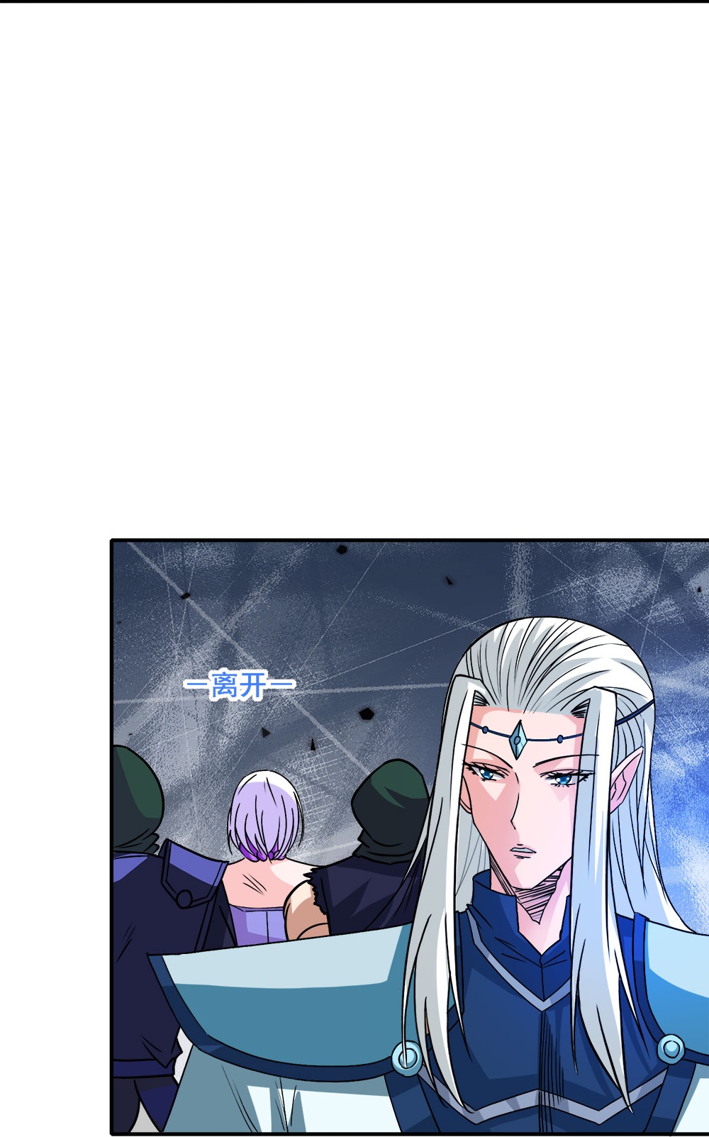 第265话 肮脏的生命之泉？-第273话