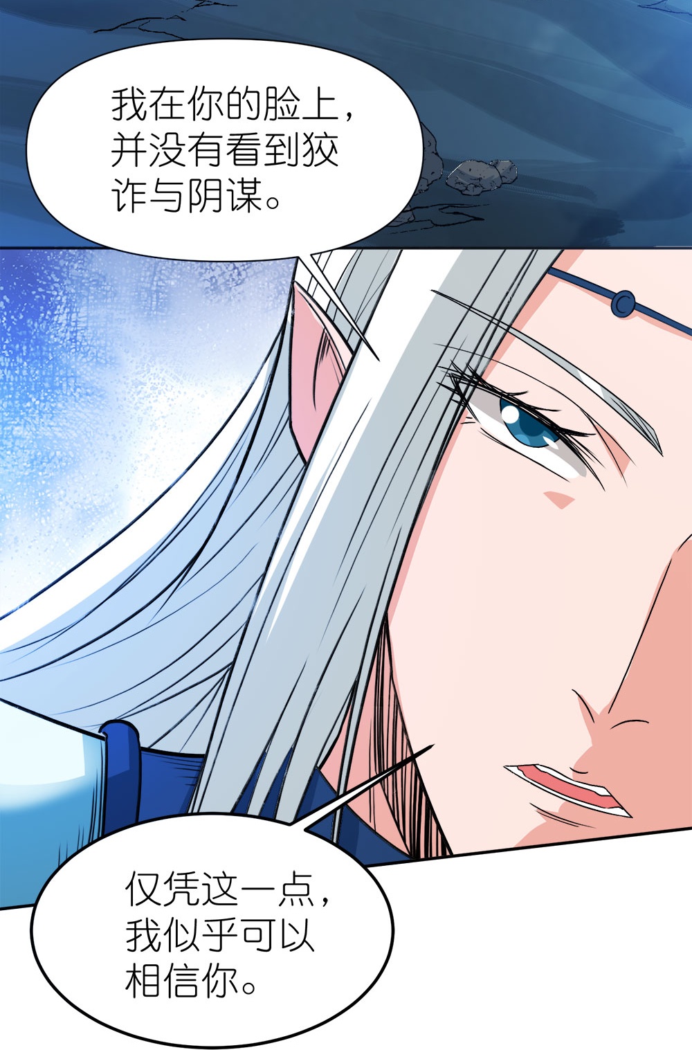 第265话 肮脏的生命之泉？-第273话