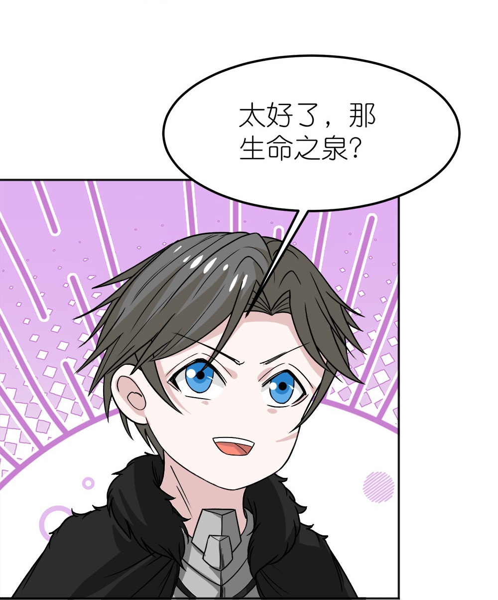 第265话 肮脏的生命之泉？-第273话