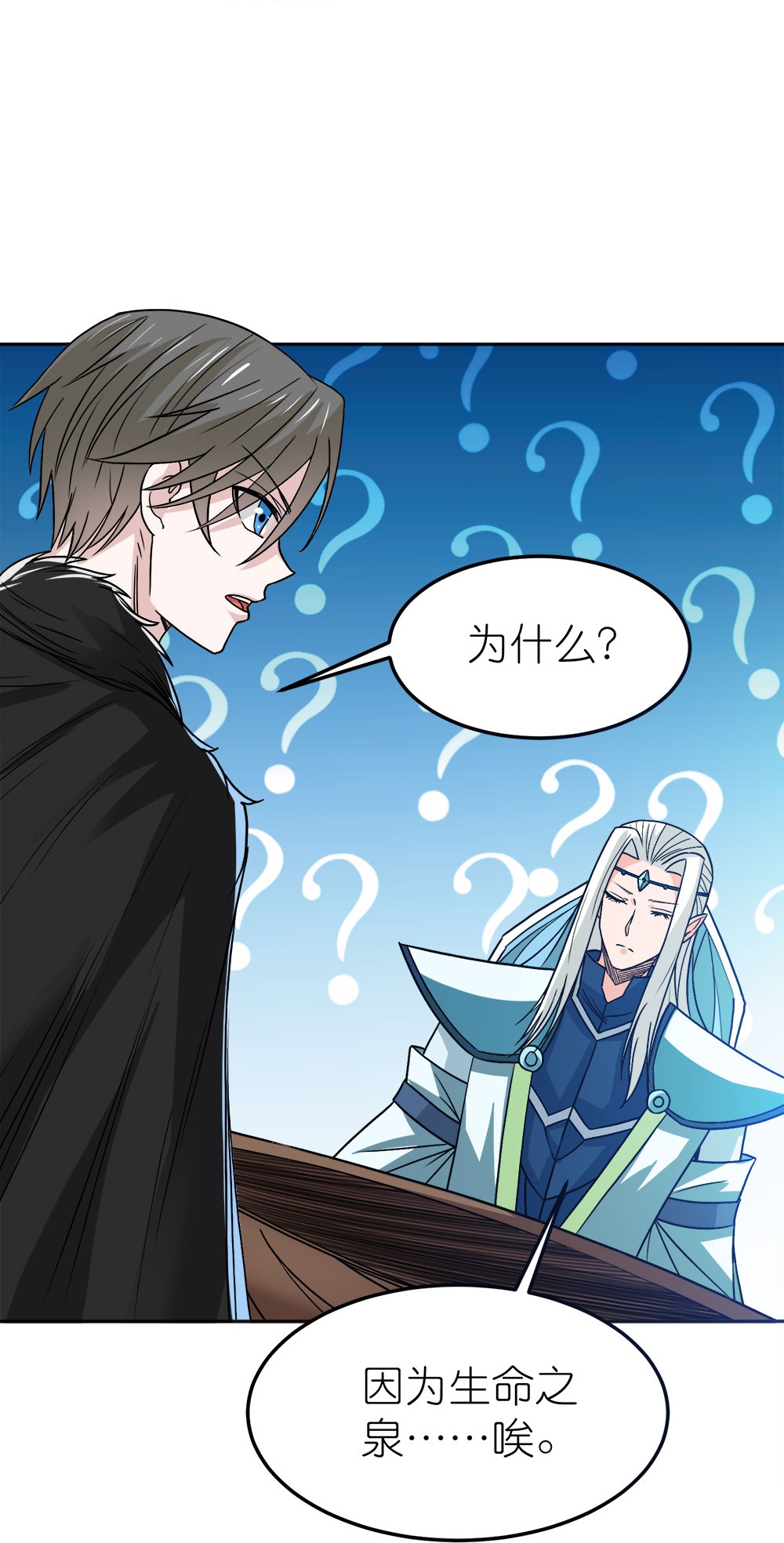 第265话 肮脏的生命之泉？-第273话