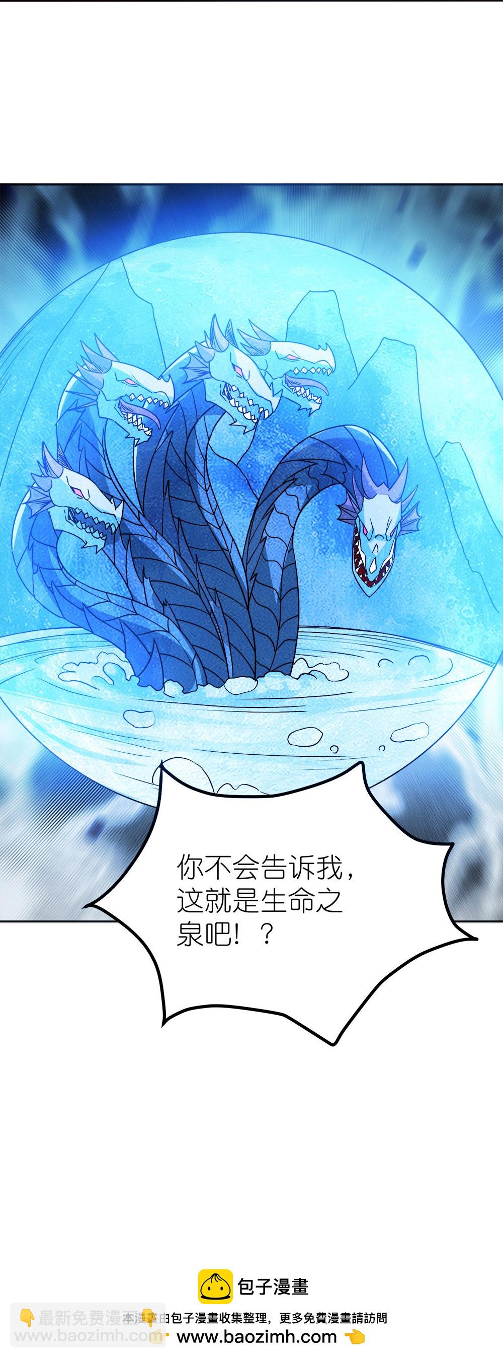 第265话 肮脏的生命之泉？-第273话