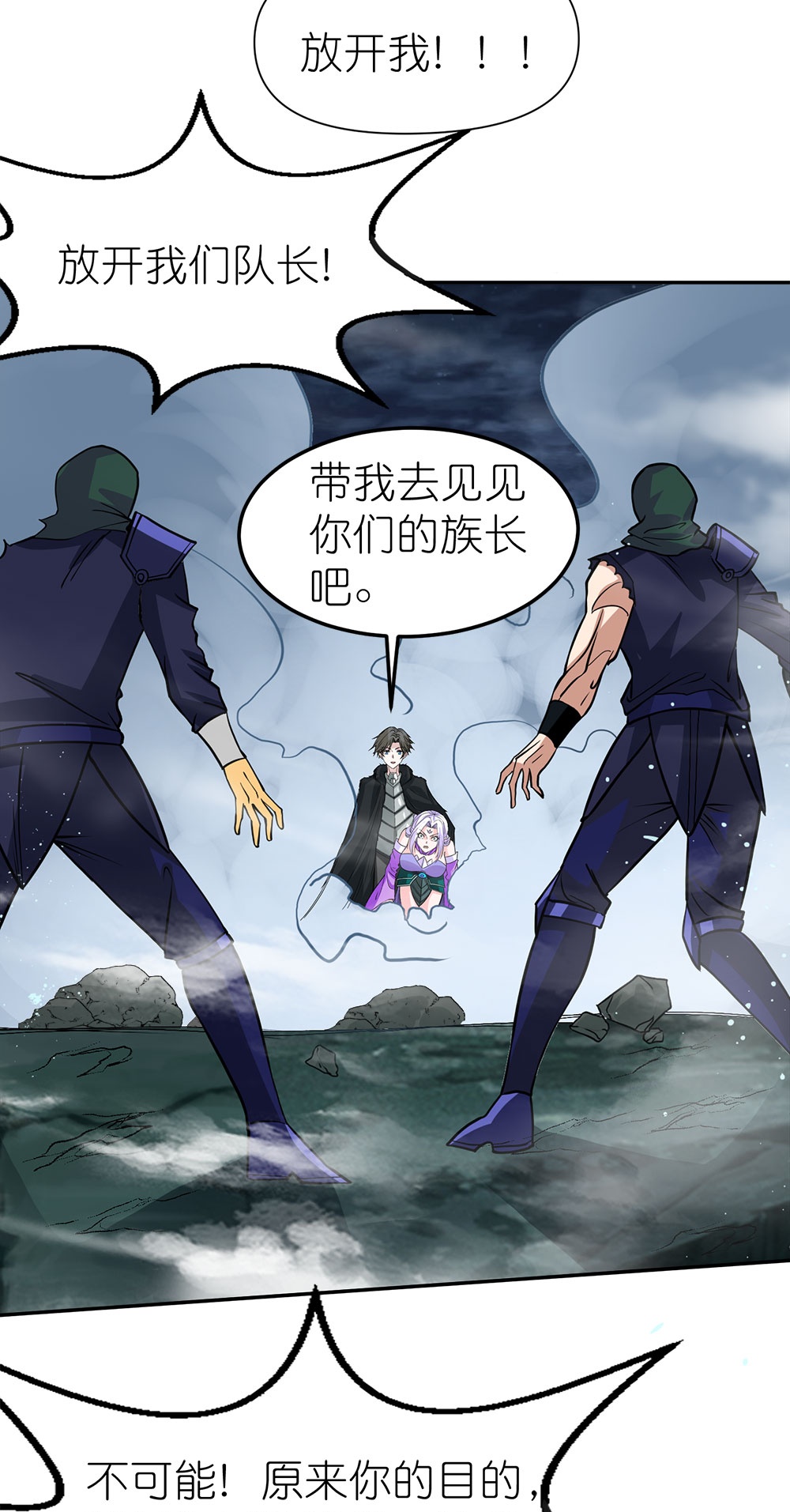 第265话 肮脏的生命之泉？-第273话
