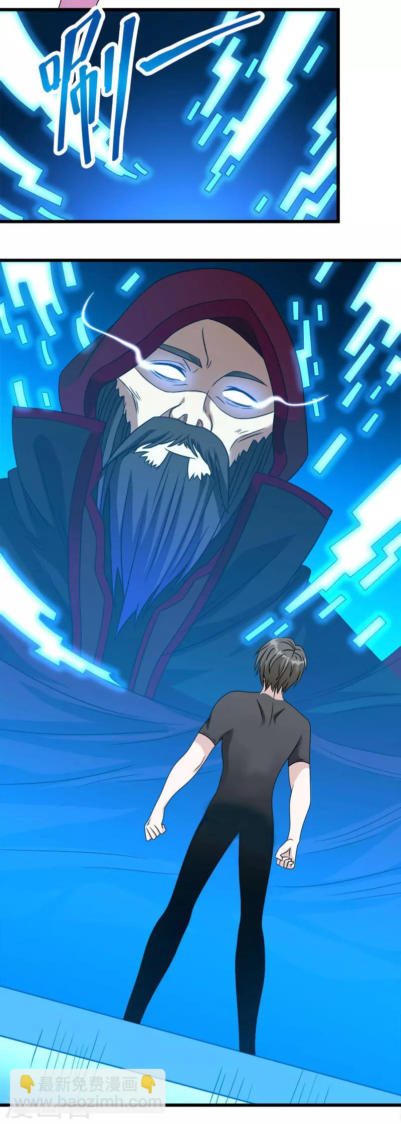 第29话 隐藏职业鬼剑士-第29话