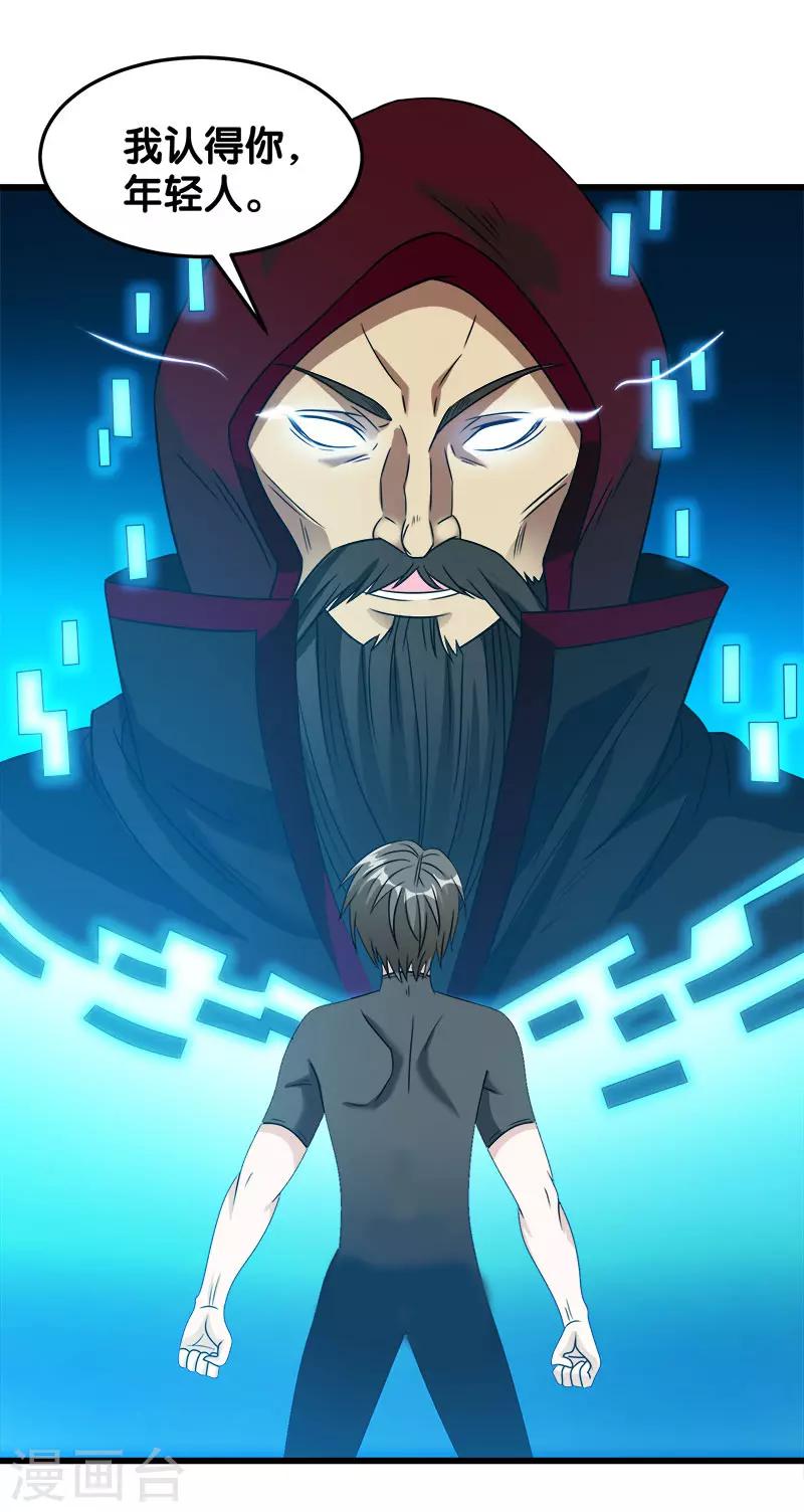 第29话 隐藏职业鬼剑士-第29话