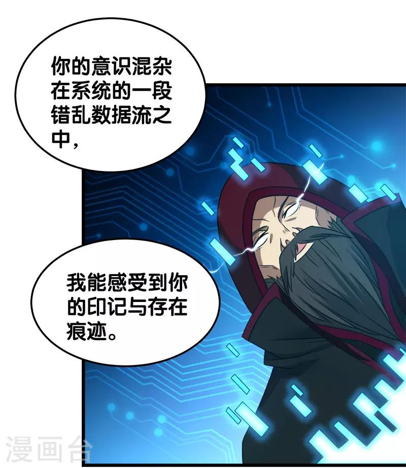 第29话 隐藏职业鬼剑士-第29话