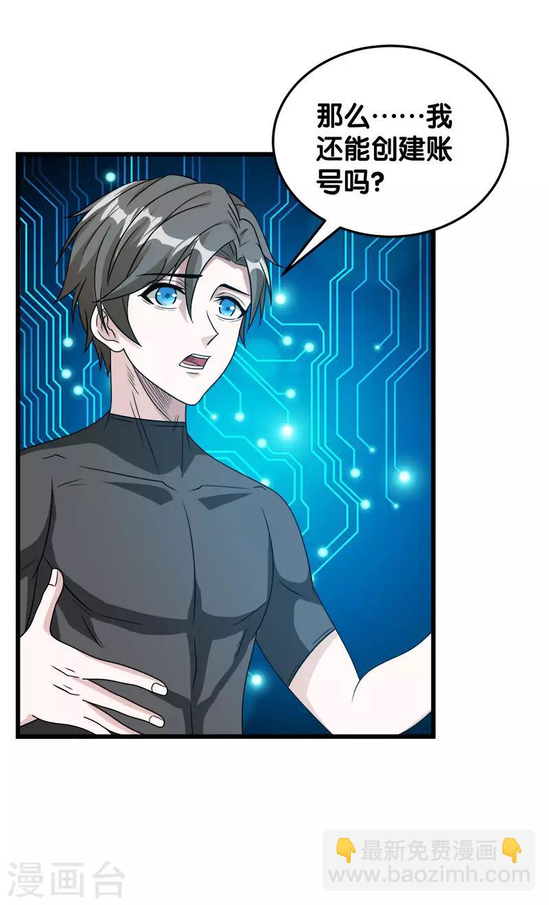 第29话 隐藏职业鬼剑士-第29话