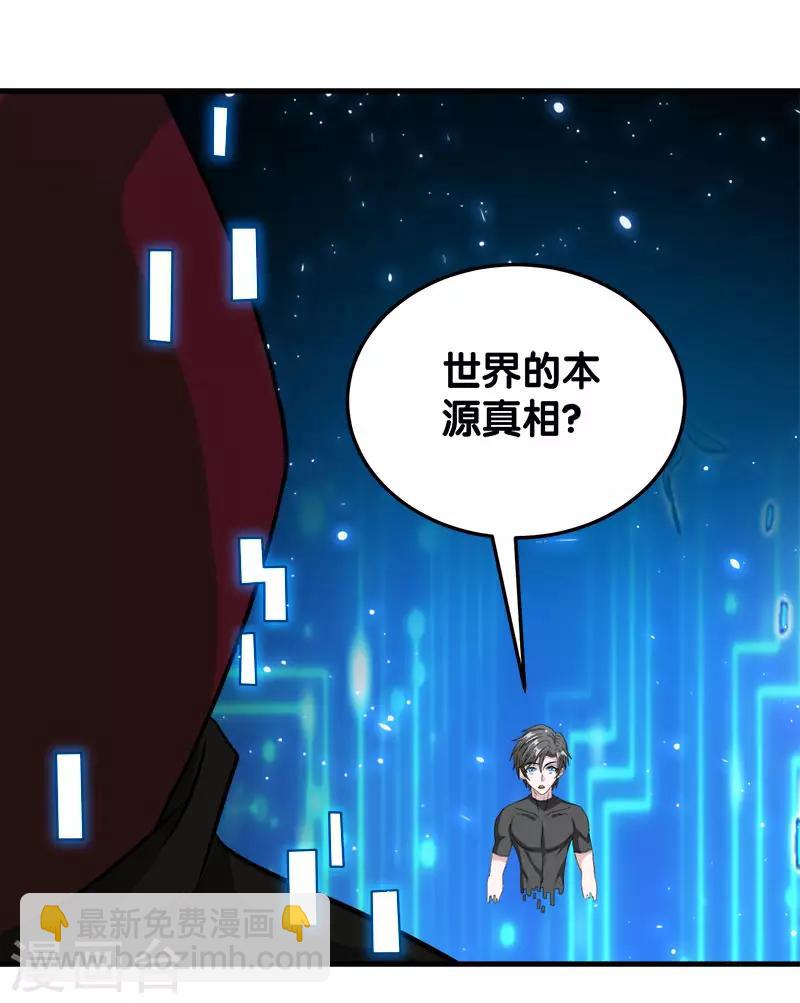 第29话 隐藏职业鬼剑士-第29话