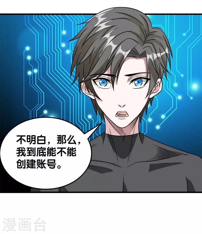 第29话 隐藏职业鬼剑士-第29话