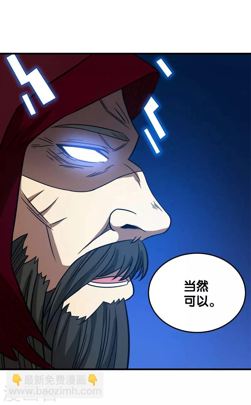 第29话 隐藏职业鬼剑士-第29话