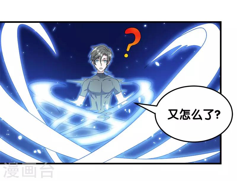 第29话 隐藏职业鬼剑士-第29话