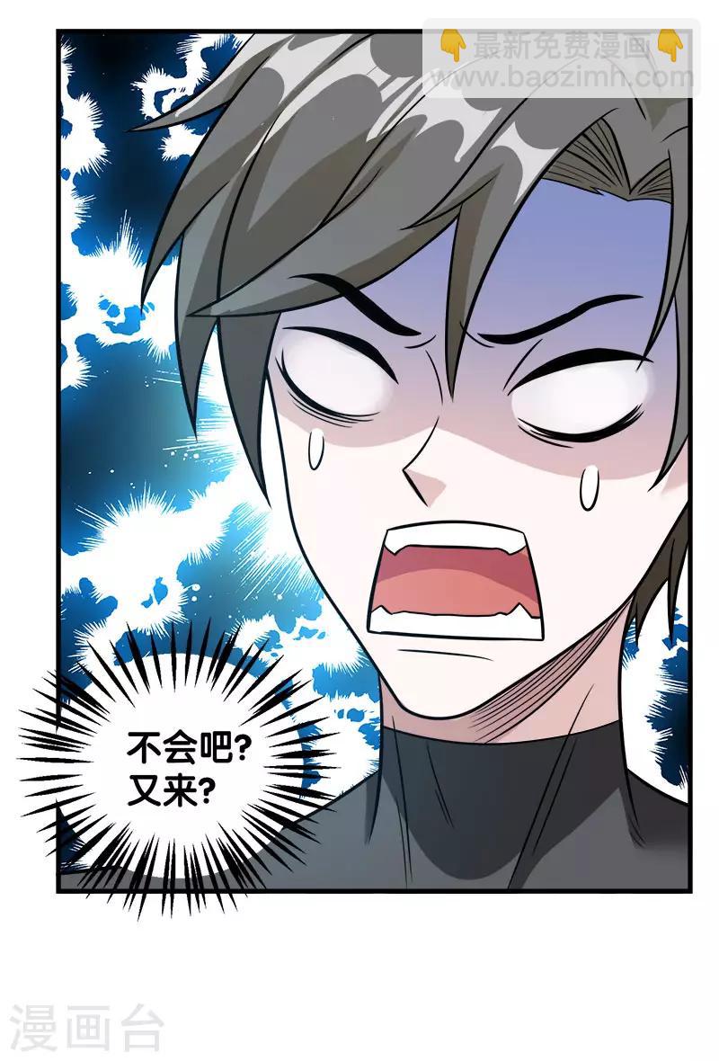 第29话 隐藏职业鬼剑士-第29话