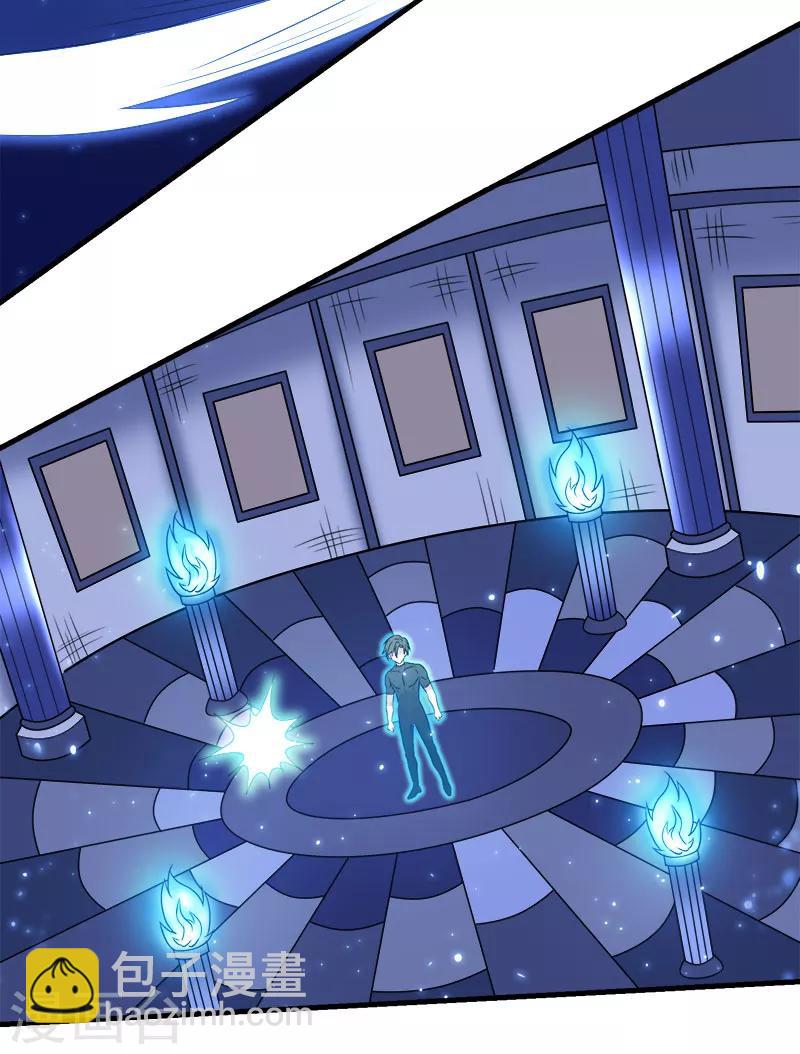 第29话 隐藏职业鬼剑士-第29话