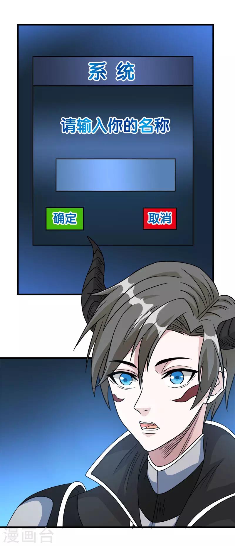 第29话 隐藏职业鬼剑士-第29话