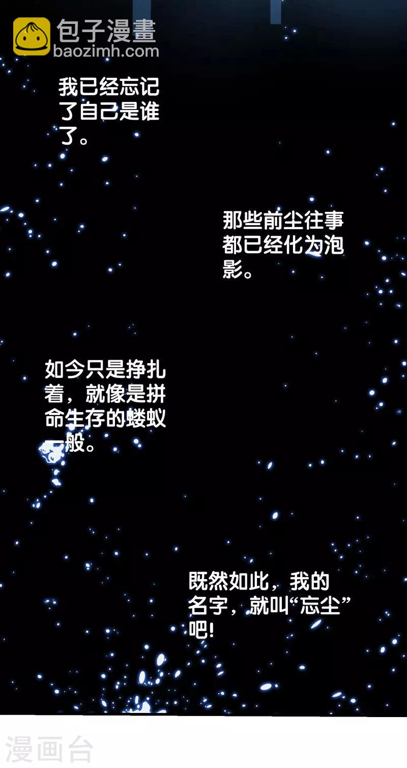 第29话 隐藏职业鬼剑士-第29话