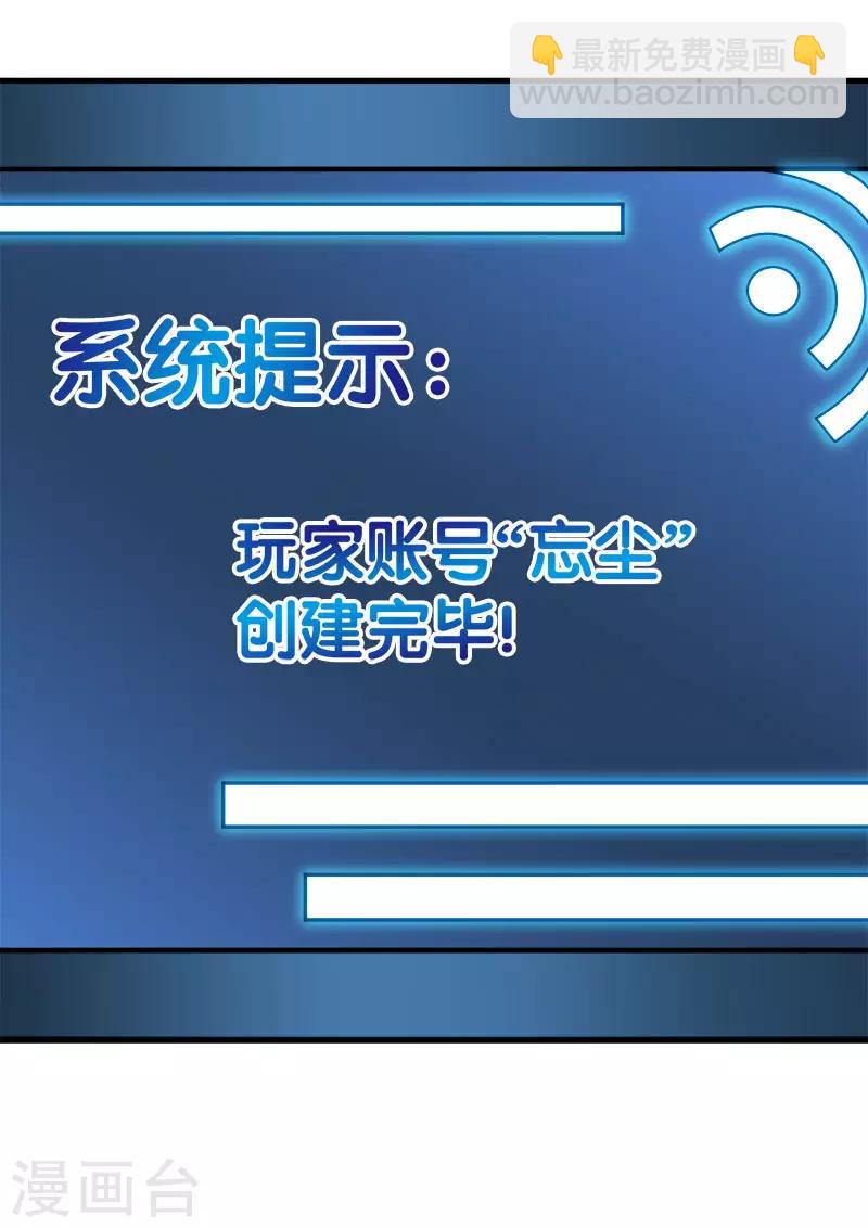 第29话 隐藏职业鬼剑士-第29话