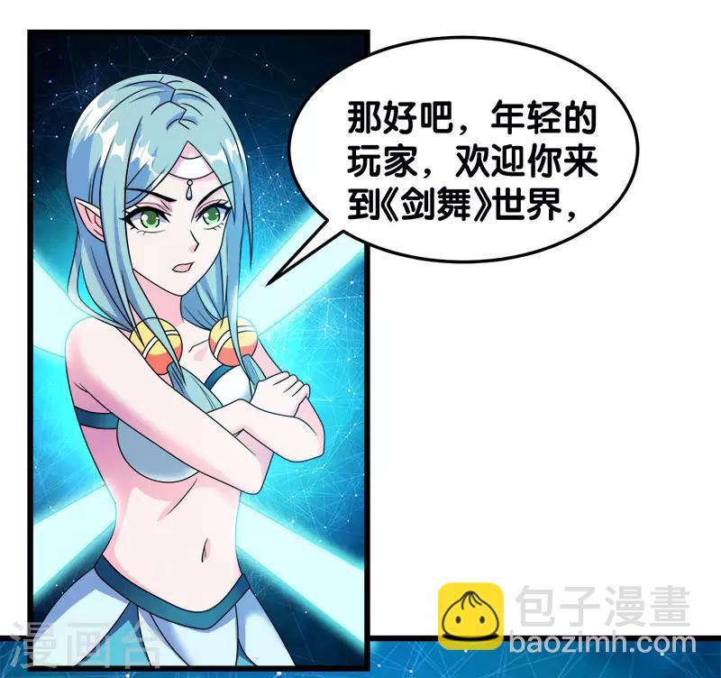 第29话 隐藏职业鬼剑士-第29话