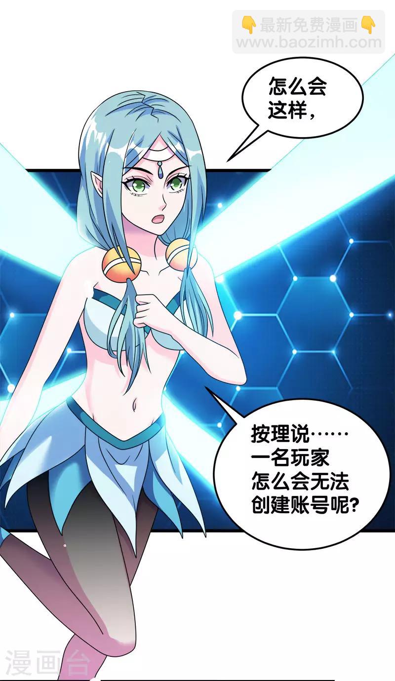 第29话 隐藏职业鬼剑士-第29话