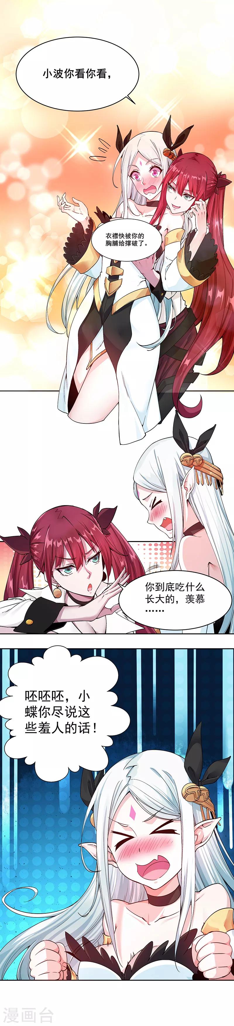 第3话 狩猎野猪任务-第3话