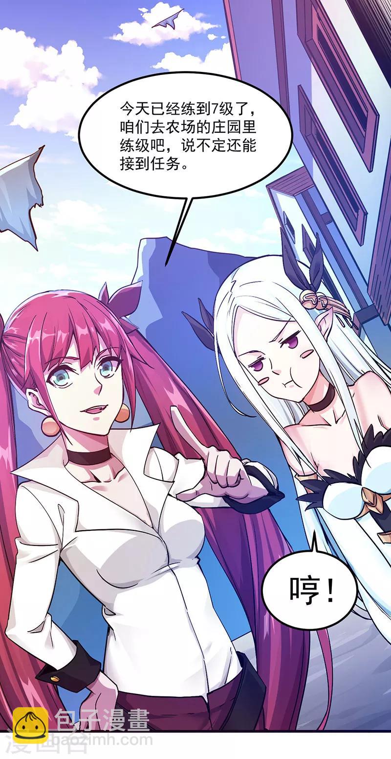 第3话 狩猎野猪任务-第3话