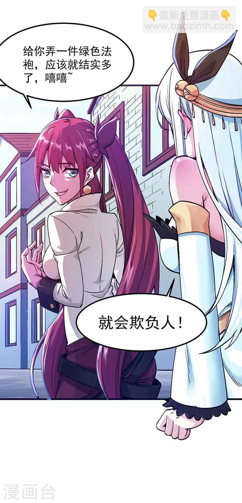 第3话 狩猎野猪任务-第3话