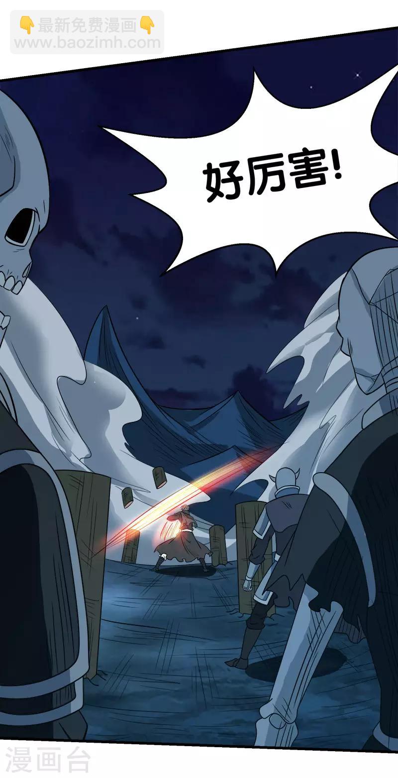 第31话 外敌进犯-第31话