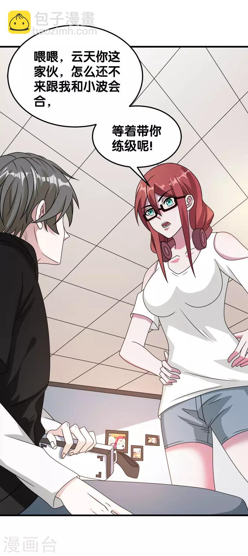 第31话 外敌进犯-第31话