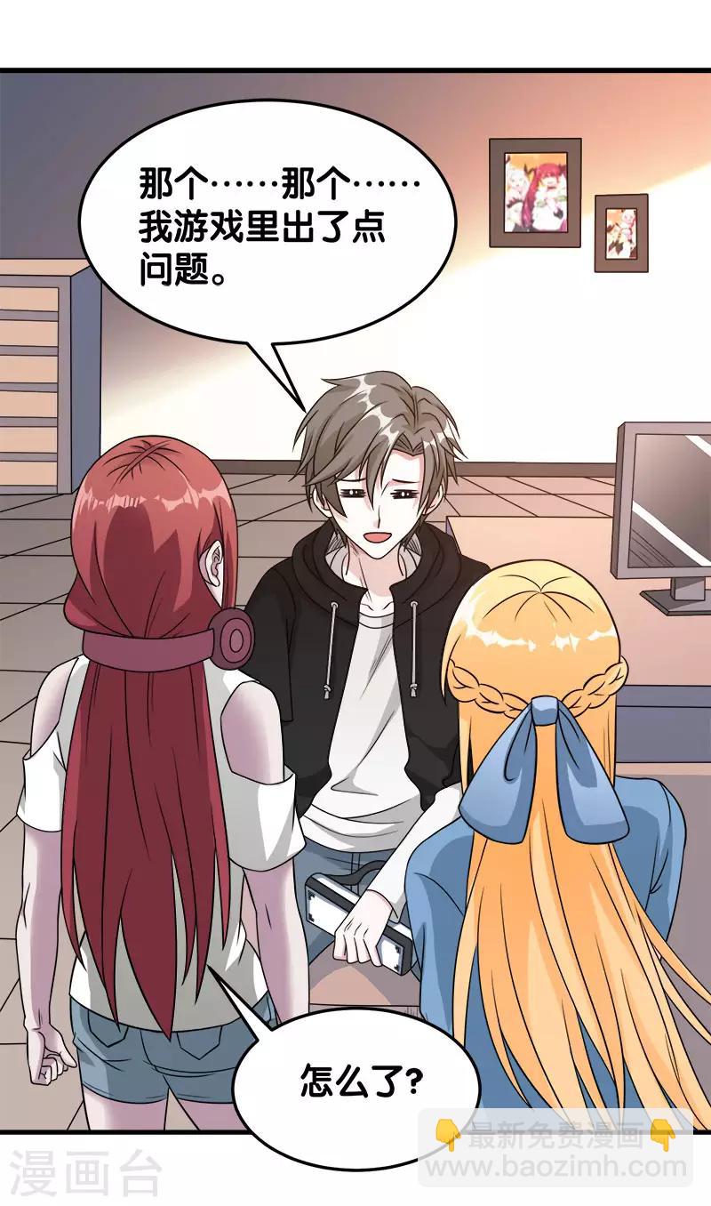 第31话 外敌进犯-第31话