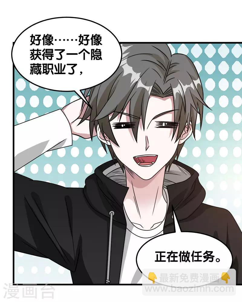 第31话 外敌进犯-第31话